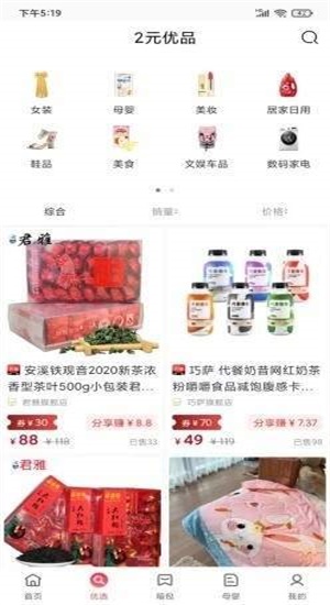 省优赚手机版  v0.0.10图3