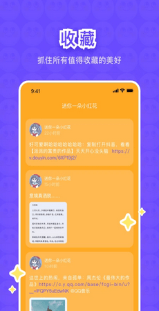 树懒树洞下载  v3.2.2图3