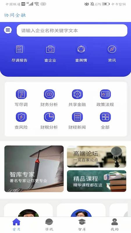 协同金融  v0.0.3图2