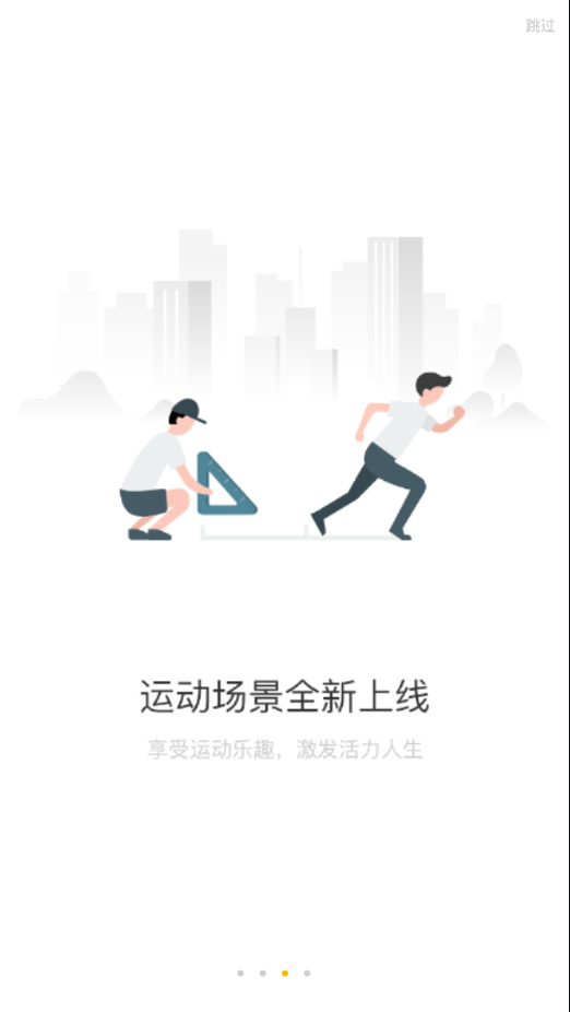 联想手表下载安装app下载  v3.1.7图3