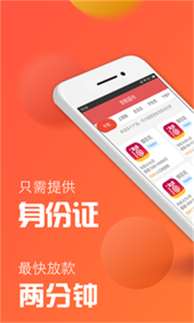 亿易贷借款安卓版