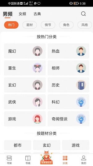 丘狐小说任务红包