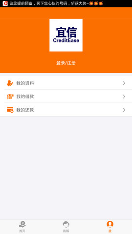 宜信快贷免费版  v6.8.5图1