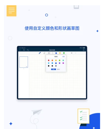 千本笔记本免费版  v1.0.0图2