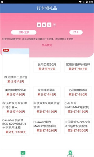 冠罡时代  v4.6.8图3