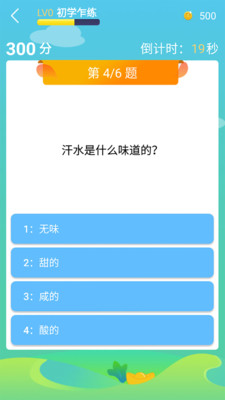伪渣题王争霸旧版本  v2.2.6图1