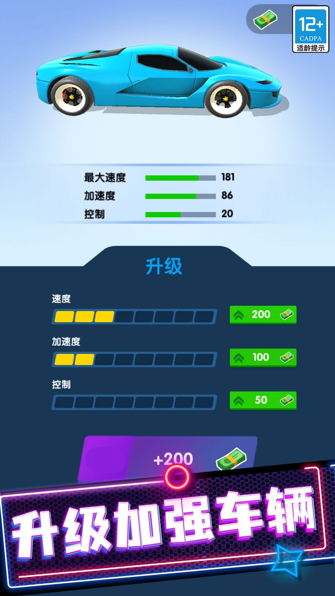 极品狂飙飞车  v1.0.1图1