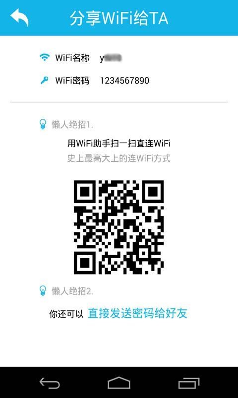wifi助手2024