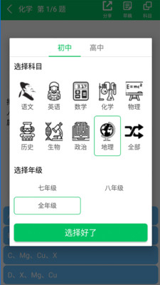 题王争霸最新版下载  v2.2.6图2