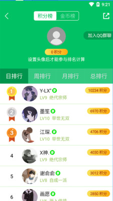 题王争霸最新版下载