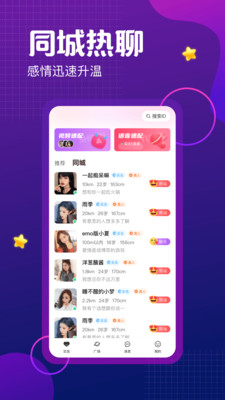鱼水聊欢免费版
