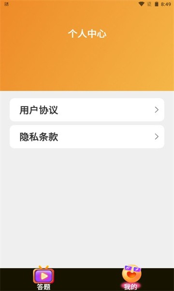 乐播短剧app最新版本  v1.0.0图3