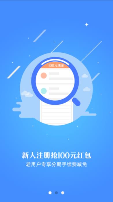 易速借贷  v1.0.5图3