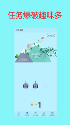 手机控自戒2024  v1.3图2