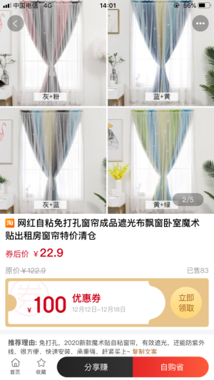 美赞生活安卓版  v1.0.0图3