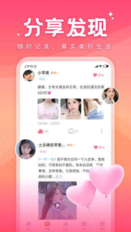语你交友2023