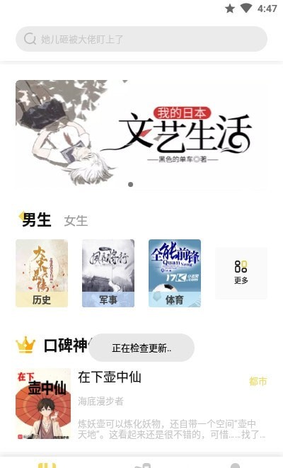 启阅小说软件最新版2.3.6  v2.2.1图3
