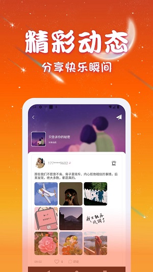 优优交友2024  v1.0.0图3