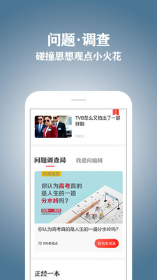 Vista看天下安卓版  v2.19.4图1