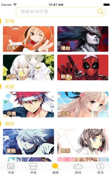 奇漫屋画官方免费漫画下拉式在线阅读  v1.0.0图1
