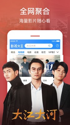 传奇影院官网下载正版  v2.0图1