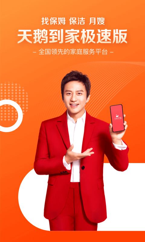 58到家工作端官方免费下载