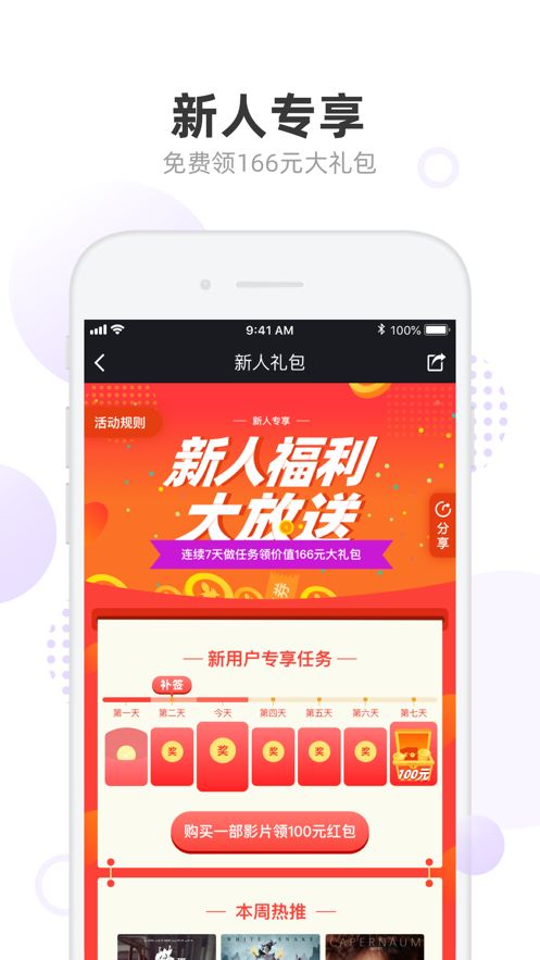 我追电影手机版  v1.0图1