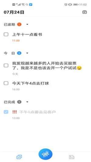 懒人速记2024  v1.0.0图3