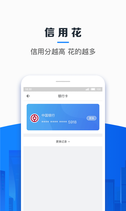 信用飞贷款app苹果官方下载  v2.1.2图5