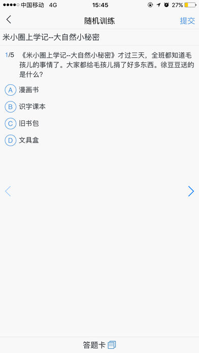 蜗牛吧  v1.0.3图5