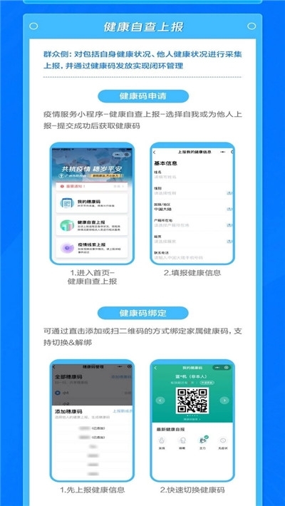 全国电子健康码申请入口2024  v10.1图1