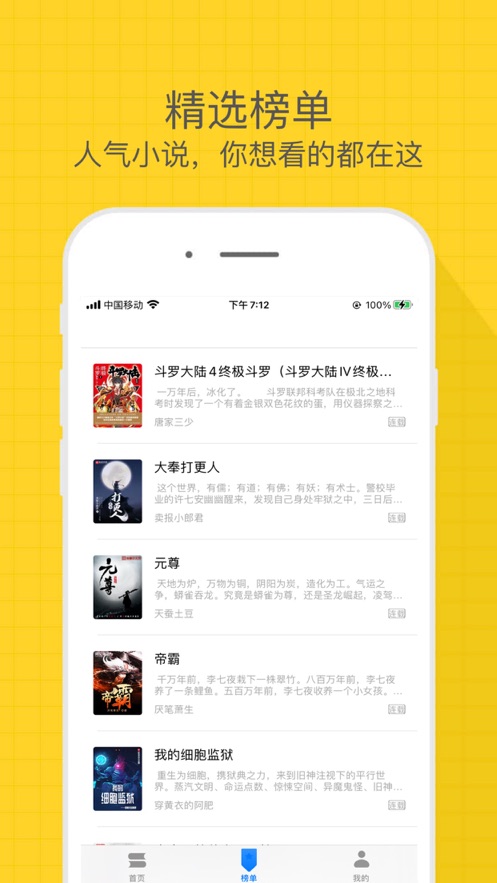 有趣小说免费阅读全文  v1.0图2