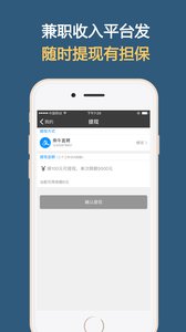 乘牛直聘  v1.0.7图1