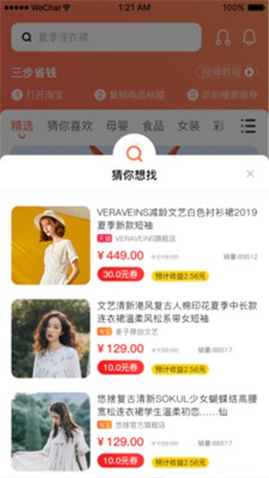 省小姐免费版  v1.1.0图2