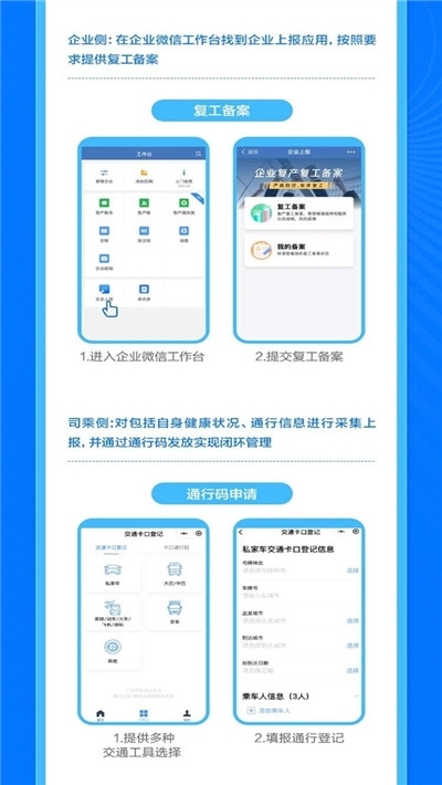 全国电子健康码申请入口2024  v10.1图3