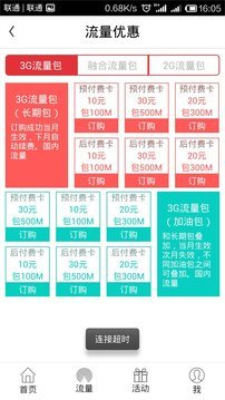沃玩家最新版  v1.4.0图3