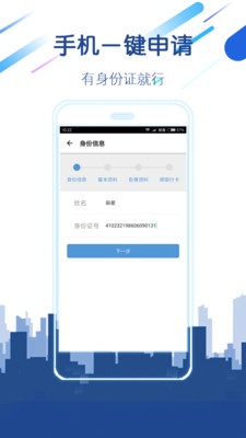 拉卡拉易分期app  v1.1.0图3