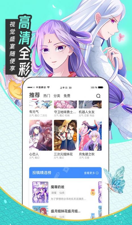 有氧看书最新版本  v6.6.0图3