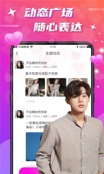 甜音下载