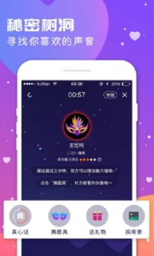 语玩最新版本1.84.1  v0.46.1图2