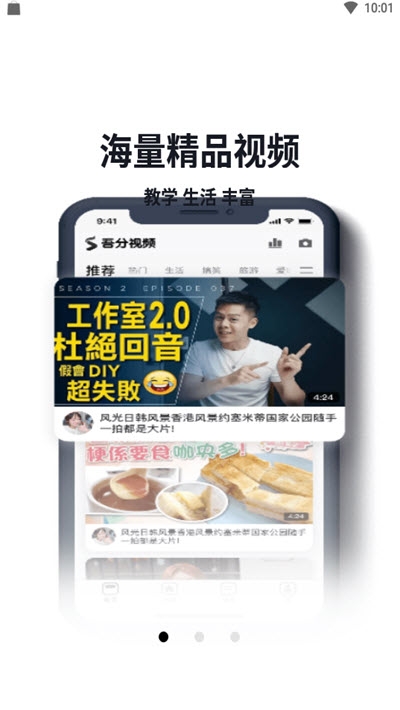 吾分视频最新版  v1.1.0图2