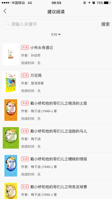 蜗牛吧  v1.0.3图3