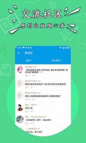 星空小说在线阅读手机版阅读器app下载安装  v1.2图3