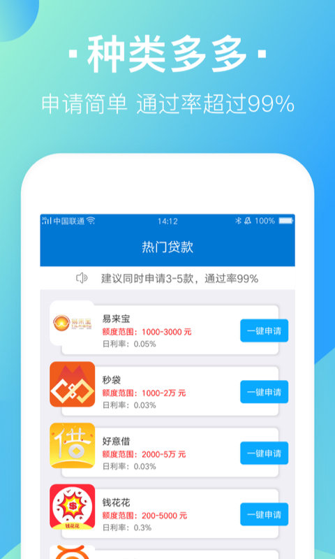 赢掌柜借款app下载  v1.0图2