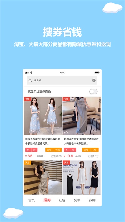 红薯日记安卓版