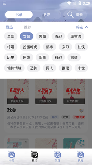 全本搜书破解版