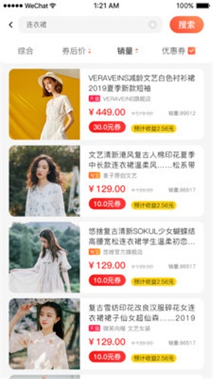 省小姐免费版