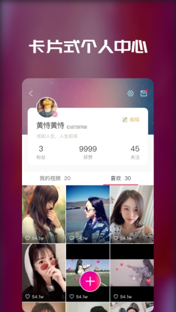 戏精小金人app