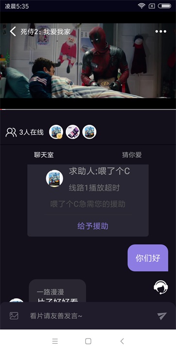 喂C安卓版