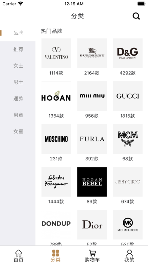 奢品汇app